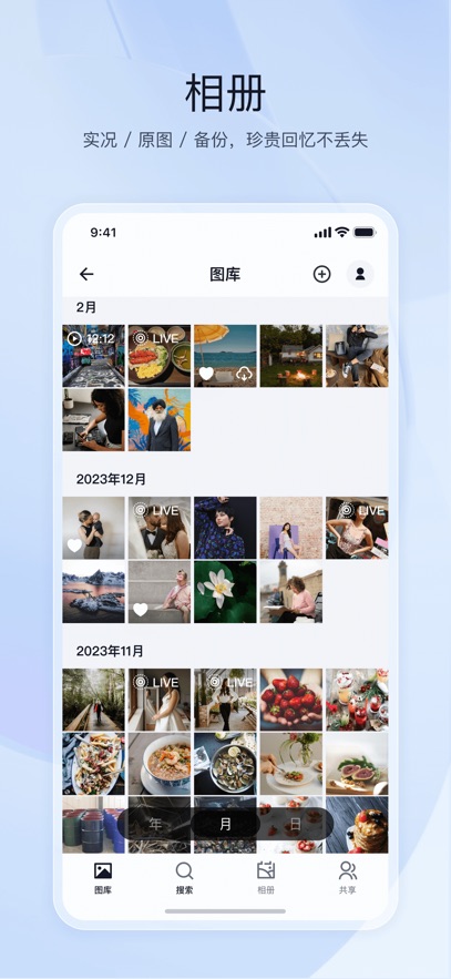 飛牛私有云優(yōu)化版