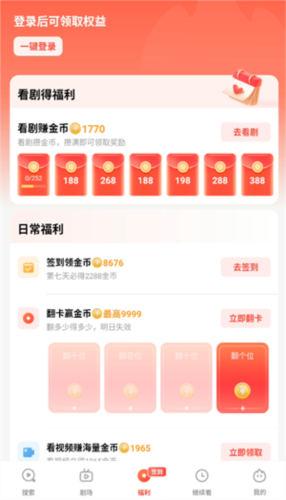 火柴短劇最新版本