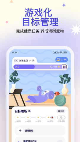 OtterLife中文版