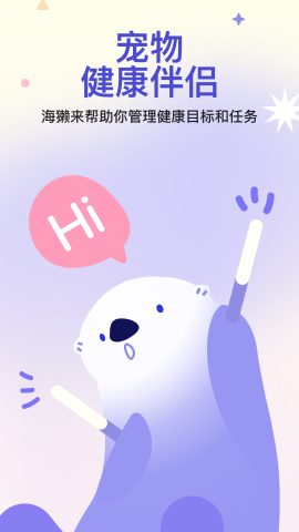 OtterLife中文版
