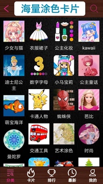 孩子畫畫安卓官網(wǎng)版