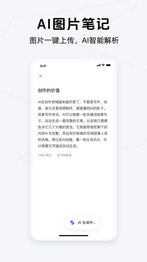 Get筆記專業(yè)版