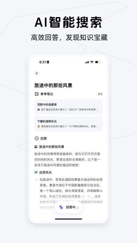 Get筆記專業(yè)版