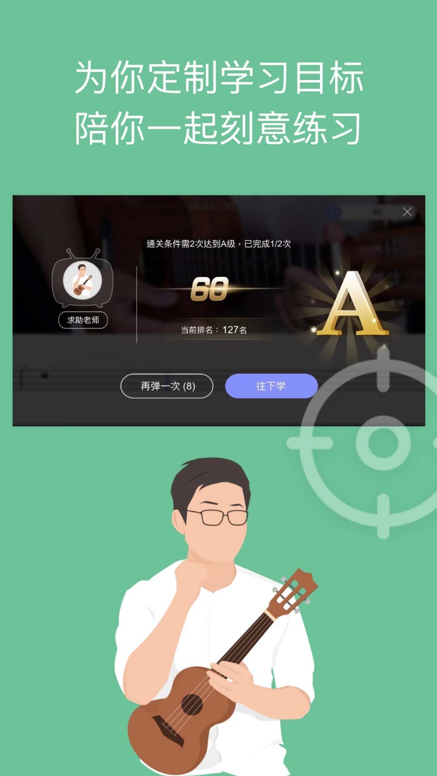 ai音樂學(xué)園app官方正版
