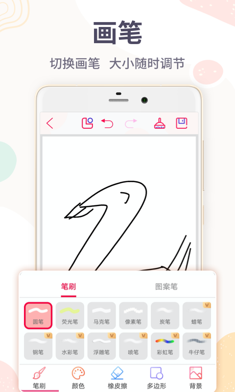 畫畫板專業(yè)版