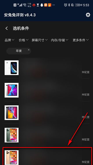安兔兔評測免費(fèi)版