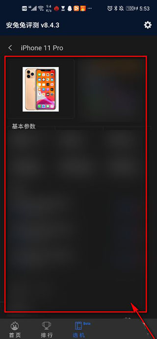 安兔兔評測免費(fèi)版