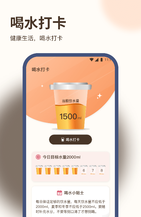 好運步王安卓版