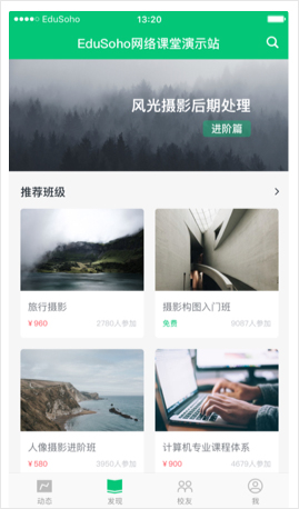 知享學(xué)堂最新官方版