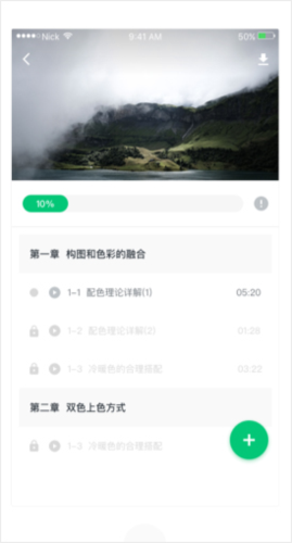 知享學(xué)堂最新官方版