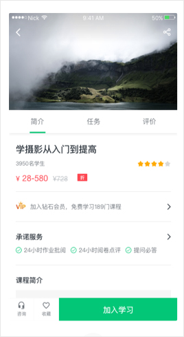 知享學(xué)堂最新官方版