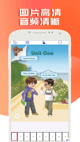 課本通小學(xué)英語點讀機app
