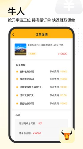 置牛手機(jī)最新版