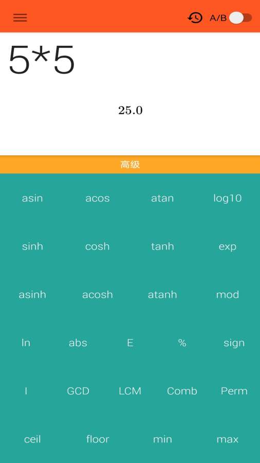 函數(shù)計(jì)算器綠色版