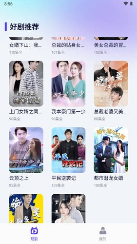 指尖短劇app官方版