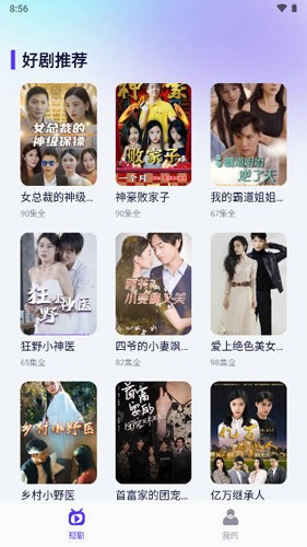 指尖短劇app官方版