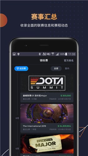 DotaMind手機(jī)官方版