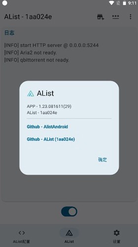 AList安卓手機(jī)版