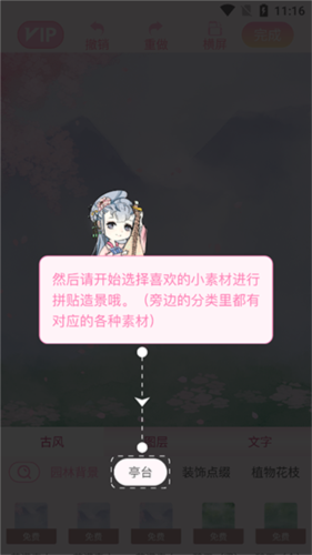 青蔓插畫(huà)工坊app
