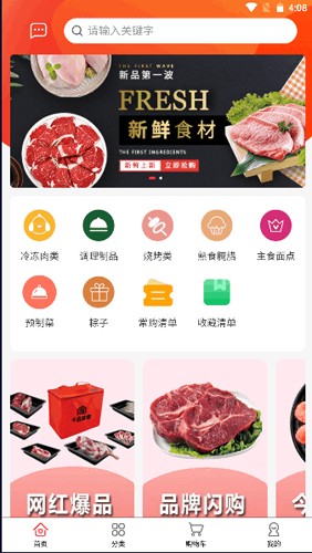 老牛食品手機(jī)版