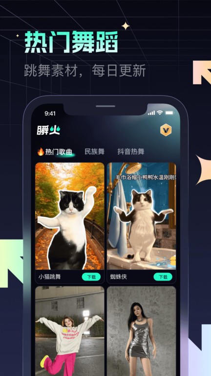 瞬火專業(yè)版