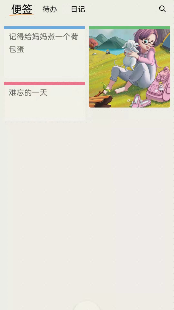 時(shí)間治愈日記手機(jī)版