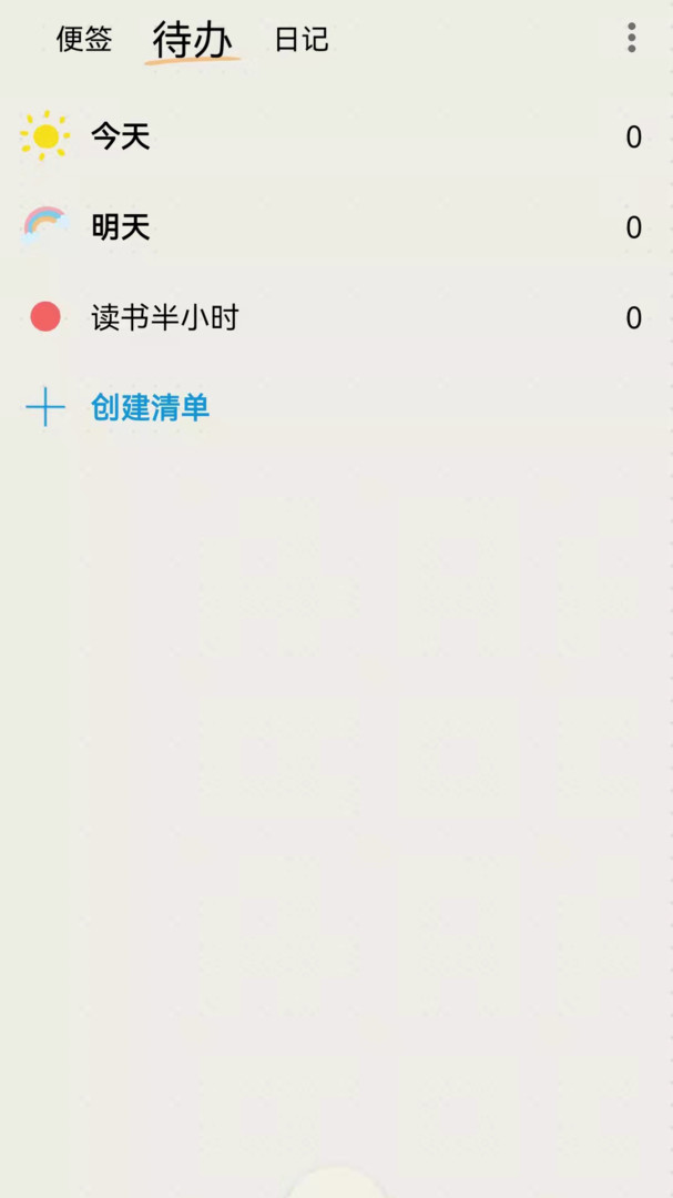 時(shí)間治愈日記手機(jī)版