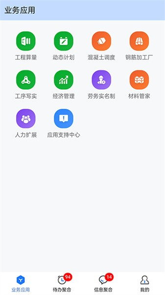 數(shù)字土木通最新版本