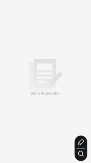 DayDay日記全新版