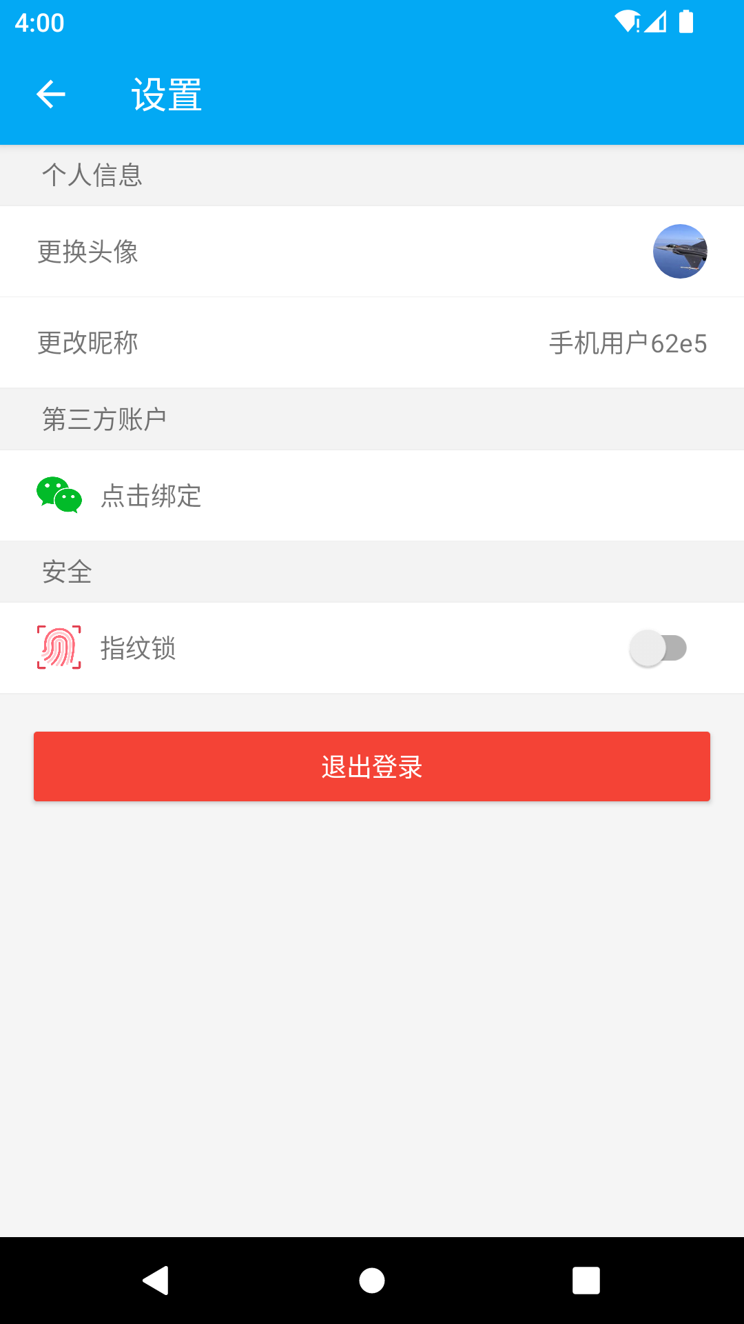 DayDay日記全新版