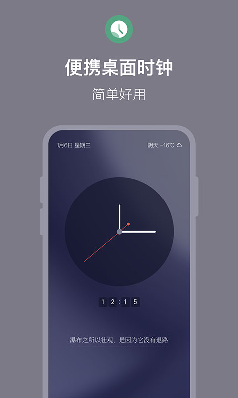 桌面番茄時(shí)鐘移動版