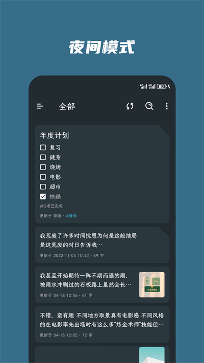 簡(jiǎn)筆記升級(jí)版