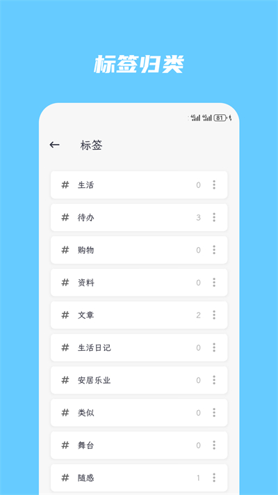 簡(jiǎn)筆記升級(jí)版