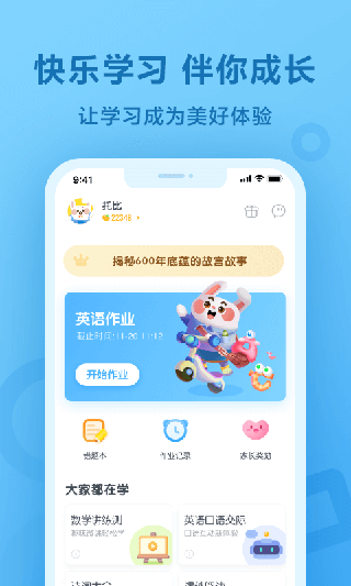 一起作業(yè)最新版