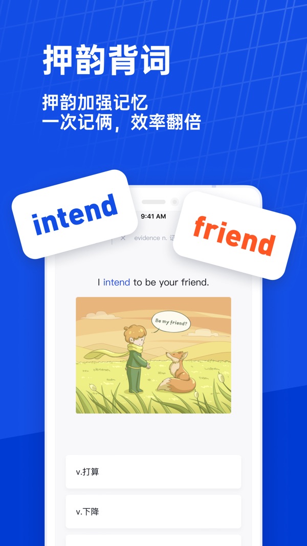 百詞斬官方正版