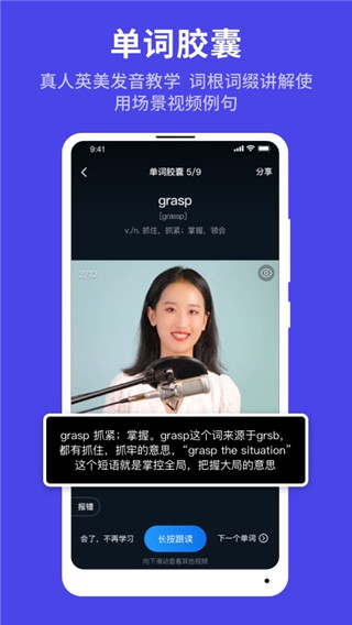 秒熊英語官方正版