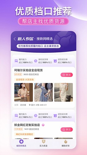 搜款網(wǎng)安卓版