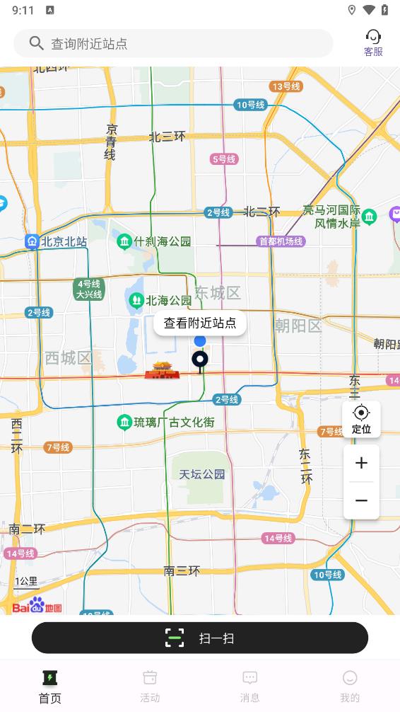蠻牛出行升級(jí)版