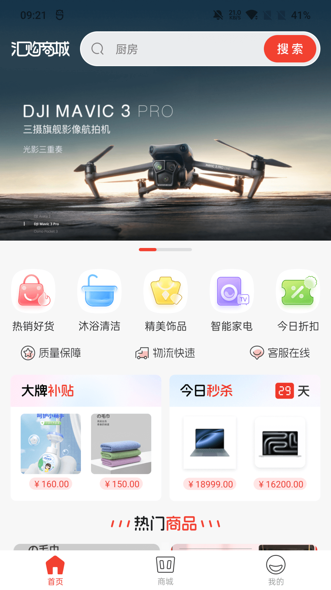匯購商城標(biāo)準(zhǔn)版