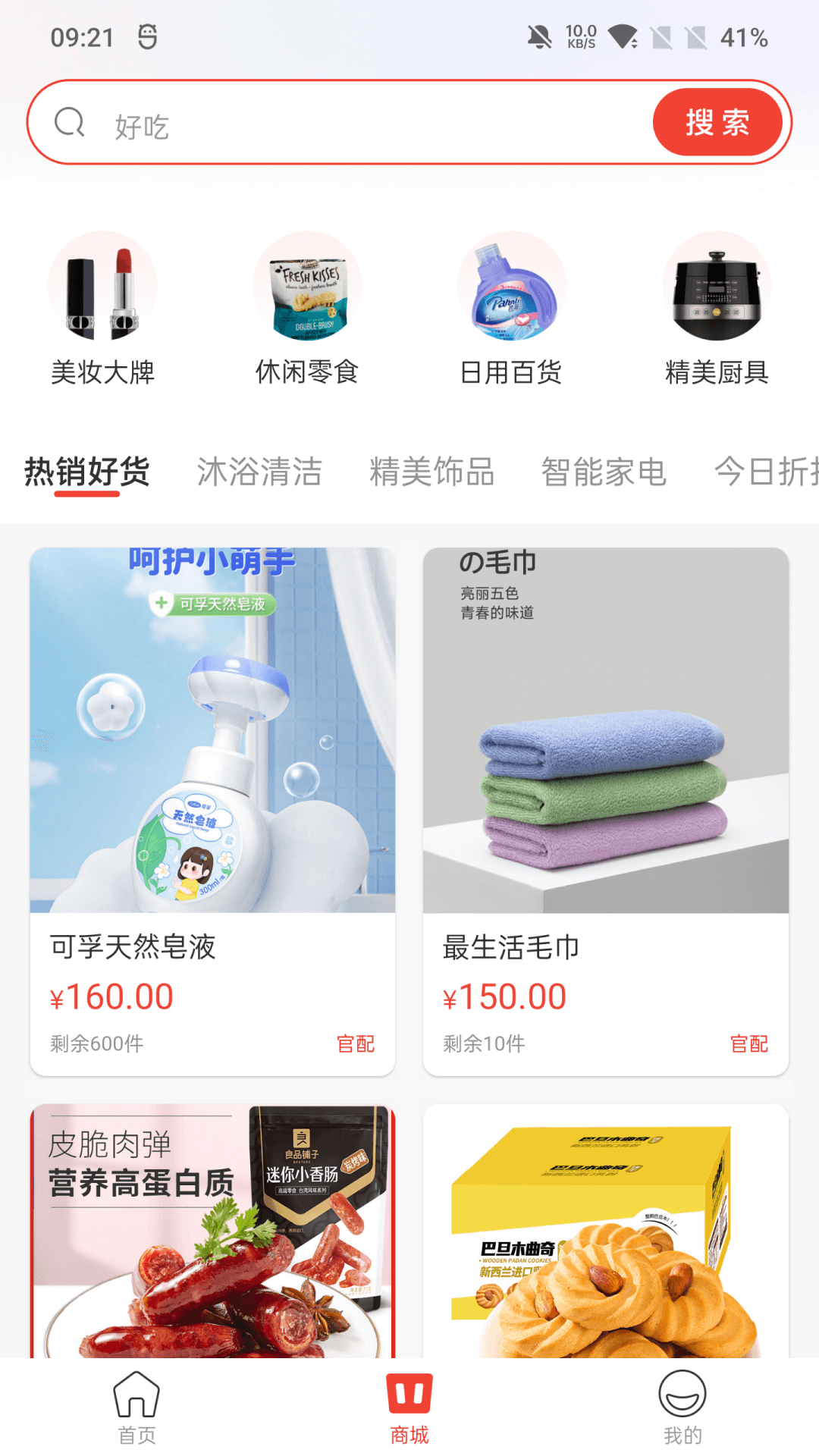 匯購商城標(biāo)準(zhǔn)版