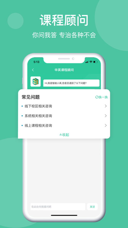 學(xué)在華英純凈版