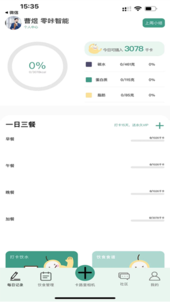 梨卡相機安卓版