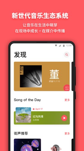 街聲官網(wǎng)版