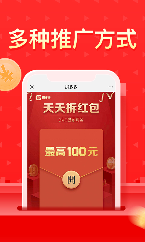多多團(tuán)長標(biāo)準(zhǔn)版
