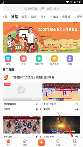 我奧籃球手機(jī)官方版