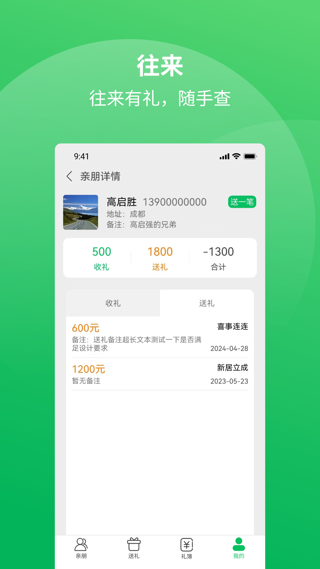 禮記簿子純凈版