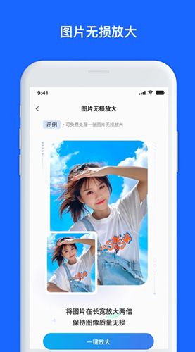 數(shù)據(jù)兔恢復(fù)大師手機版