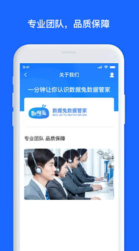 數(shù)據(jù)兔恢復(fù)大師手機版