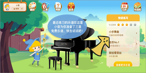 來音智能陪練手機(jī)官方版