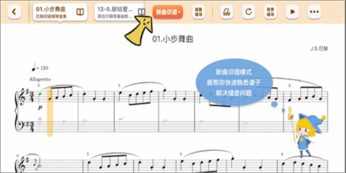 來音智能陪練手機(jī)官方版